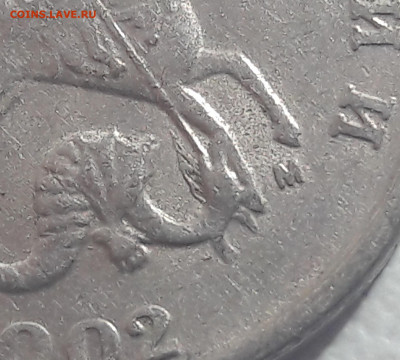 5 копеек 2002 года "бородатый змей" до 21.12.2021г. - 271