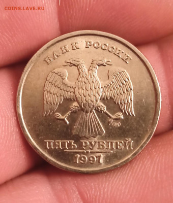 5 рублей 1997 года СПМД  штемпельный блеск - IMG_20211219_015223