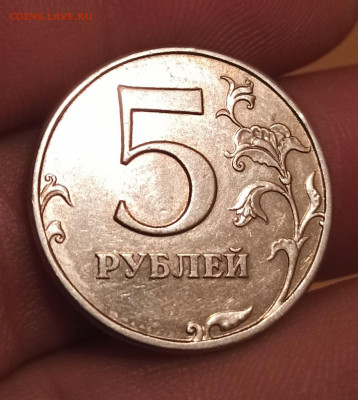 5 рублей 1997 года СПМД  штемпельный блеск - IMG_20211219_015637