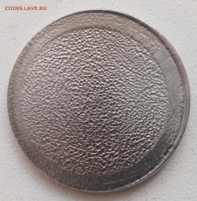 5 рублей 2009 года гашеная из-за раскола до 21.12.2021г - IMG_20211007_091759