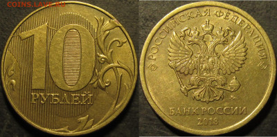 10 рублей 2018 полный двойной раскол реверс до 25 12 21 22-0 - IMG_3640