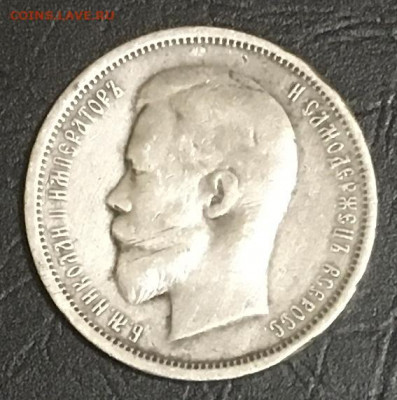 50 копеек 1913 ( В.С ) - FE071B87-D18E-499B-9C98-CBE5C87B6B83
