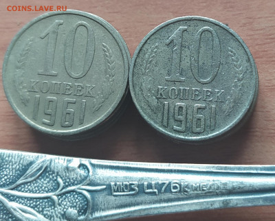 10 копеек 1961 года - мельхиор ? - сравнение_с_мельх.двух[1]