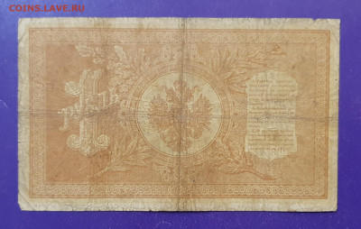 1 рубль обр. 1898 Царский выпуск до 23.12.2021 22.00 МСК - 20210705_224636