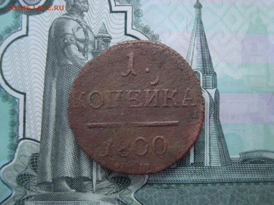 1коп.:1797,1798,1800,1852,1857,1858,1860 до 21.12.2021 21-00 - 1.JPG