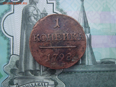 1коп.:1797,1798,1800,1852,1857,1858,1860 до 21.12.2021 21-00 - 1.JPG