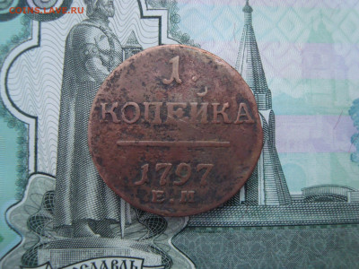1коп.:1797,1798,1800,1852,1857,1858,1860 до 21.12.2021 21-00 - 1.JPG