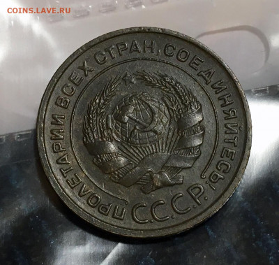5 копеек 1931 рельефная (2) с 200, до 21.12.2021 22:00 мск - 5-31 6