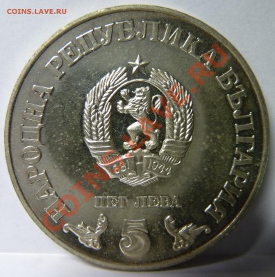 Серебро. Болгария Левов 1978г. До 11.11.11. в 21-00мск - P1010763.JPG