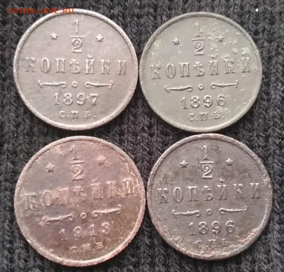 2 копейки 1896,97,1913 - P_20211219_124720_1