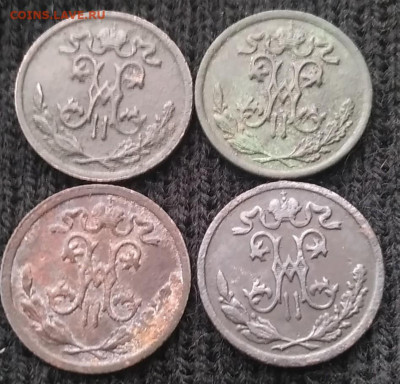 2 копейки 1896,97,1913 - P_20211219_124744_1