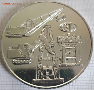 Настольная медаль 50 лет уралмашзавод 1983 60 мм до 24.12.21 - 20200816_183557