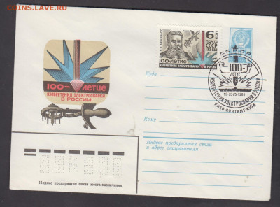 ССР 1981 ХМК с СГ +марка изобретение эл сварки до 25 12 - 294