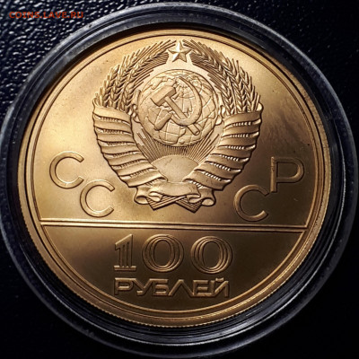 100 рублей 1980. Стадион. АЦ. Золото. Блиц. Короткий - 6