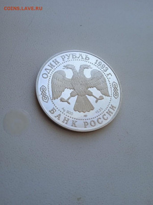 1 рубль 1993 г Амурский тигр,серебро - Тигр2