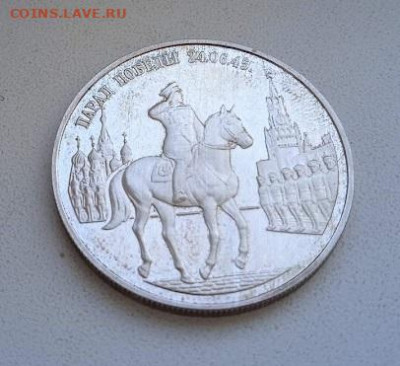 2 рубля 1995 года Парад Победы Жуков,серебро - Парад Победы Жуков3