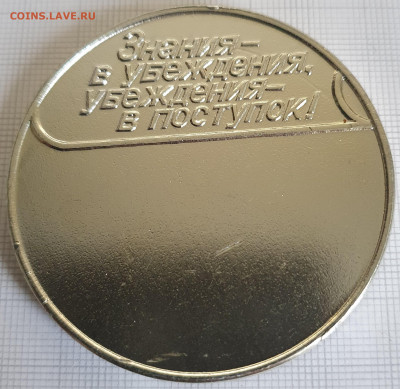 Настольная медаль Школьная  60 мм до 24.12.21 - 20200816_183402