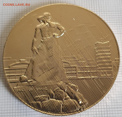 Настольная медаль Родившемуся в Челябинске 45 мм до 24.12.21 - 20200816_183427