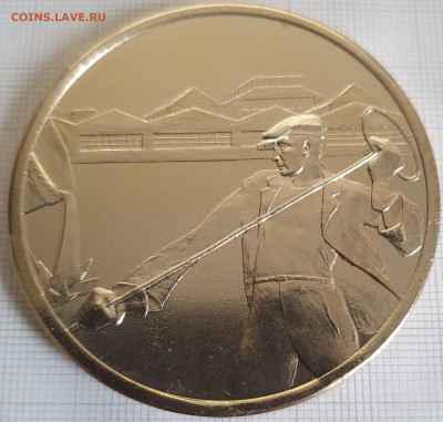 Настольная медаль ВИЗ Рабочий 60 мм до 24.12.21 - 20200816_184155