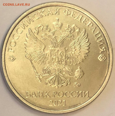 5 рублей 2021 года определение шт. - 4