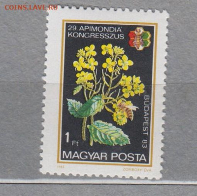 Венгрия 1983 пчеловодство медицина 1м** до 25 12 - 698