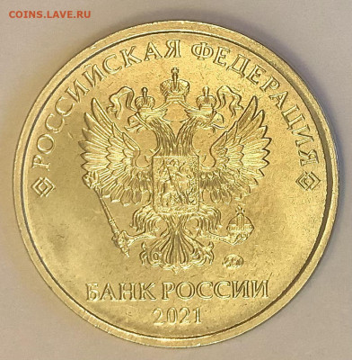 5 рублей 2021 года определение шт. - 2