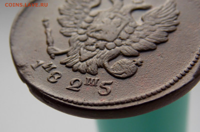 2 копейки 1825 г. е.м. и.ш., до 20.12.2021 г. в 22.00 Москвы - DSCN0206.JPG