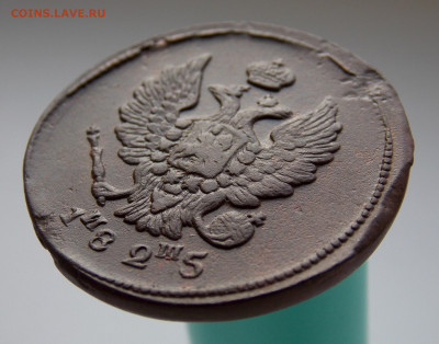 2 копейки 1825 г. е.м. и.ш., до 20.12.2021 г. в 22.00 Москвы - DSCN0203.JPG