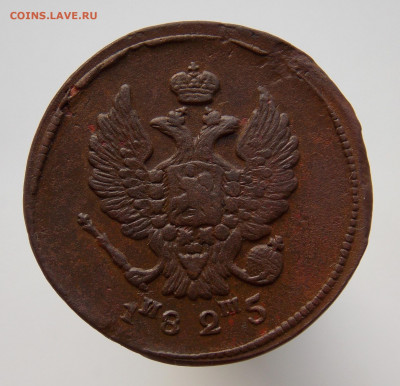 2 копейки 1825 г. е.м. и.ш., до 20.12.2021 г. в 22.00 Москвы - DSCN0197.JPG