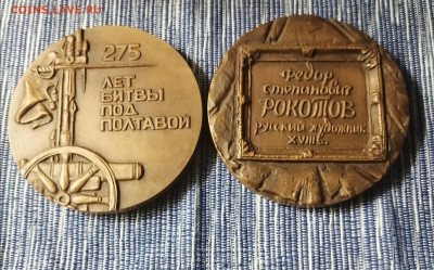Две памятные настольные медали. - IMG_20211219_180828