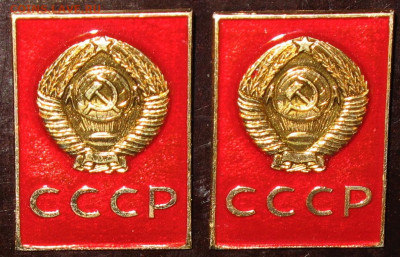 Герб СССР - IMG_0001 (1).JPG