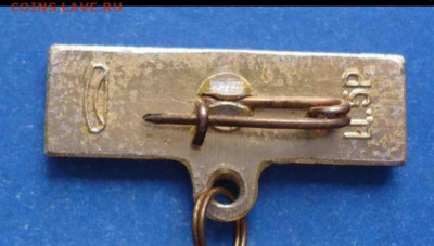 Куплю колодку к знаку «Олимпиада 80» - F52F22F7-BBE3-40B9-ACBC-B37A9F416B37