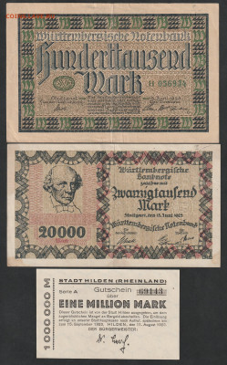 Боны Германии фикс по 200 р - IMG_20211219_0007
