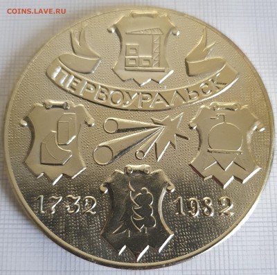 Настольная медаль Первоуральск 250 лет 60 мм до 24.12.21 - 20200816_184310