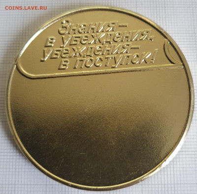 Настольная медаль Школьная 60 мм до 24.12.21 - 20200816_184351