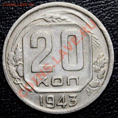20к43-НЕДОГРАВИРОВАННЫЙ-неплохой - 43-1.JPG