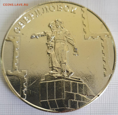 Настольная медаль Свердловск 10 лет УЦФ лет 60мм до 24.12.21 - 20200816_185022