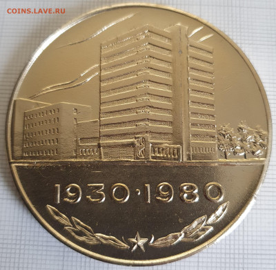 Настольная медаль Унипромеди 50 лет 60 мм до 24.12.21 - 20200816_183852