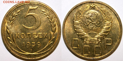 5 копеек 1939 UNC до 24.12.2021 22:00 - Без имени-1