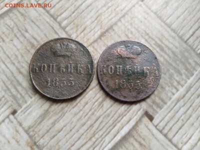 копейки 1853, 1855 ВМ до 22.12.2021 - 2вм (3) - копия