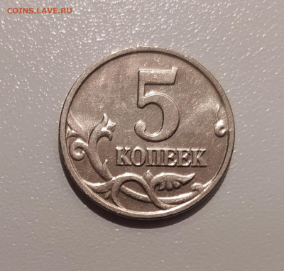 5 КОПЕЕК 2002 БЕЗ МОН. ДВОРА до 23.12.21 22.00 - 2.JPG