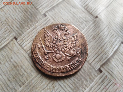 5 копеек 1781 ЕМ до 22.12.2021 - 1781 (3) - копия