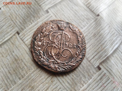 5 копеек 1781 ЕМ до 22.12.2021 - 1781 (4) - копия