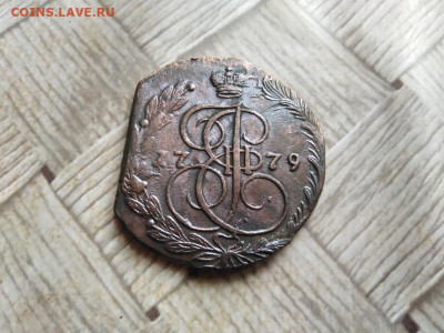 5 копеек 1779 ЕМ до 22.12.2021 - 1779 (9) - копия