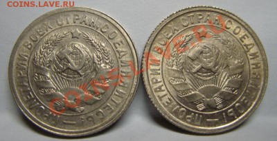 15 копеек 1931, 1932 - 15 копеек 1.JPG