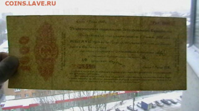 1000 руб. 1919 г. - Колчак 2-х  литерная - IMGA0123.JPG