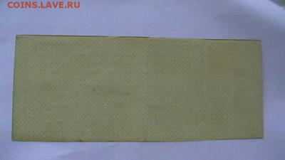 1000 руб. 1919 г. - Колчак 2-х  литерная - IMGA0121.JPG