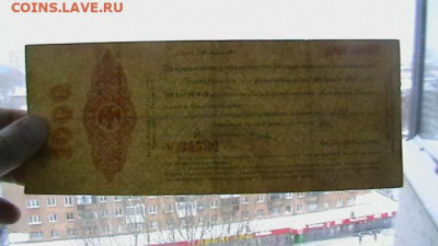 1000 руб. 1919 г. - Колчак 1 литерная до 24,12,21 МСК 22-00 - IMGA0207.JPG