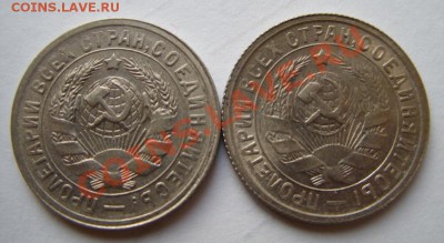 15 копеек 1931, 1932 - 15 коп 1.JPG