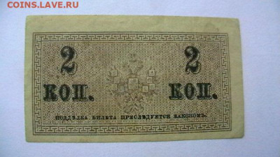 2 копейки 1917-1917гг. до 24,12,21 по МСК 22-00 - IMGA0228.JPG
